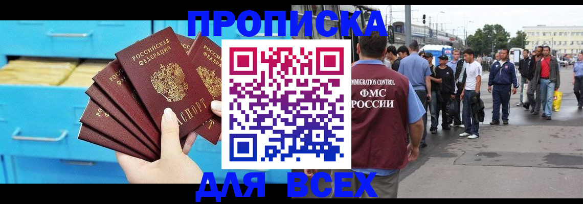 прописка ребенка в Белой Калитве