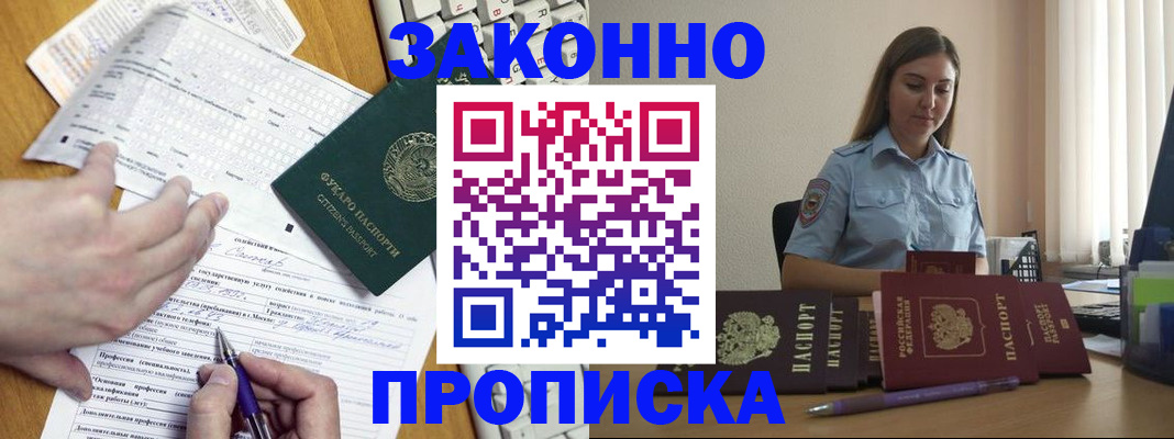 временная регистрация надежно в Белой Калитве