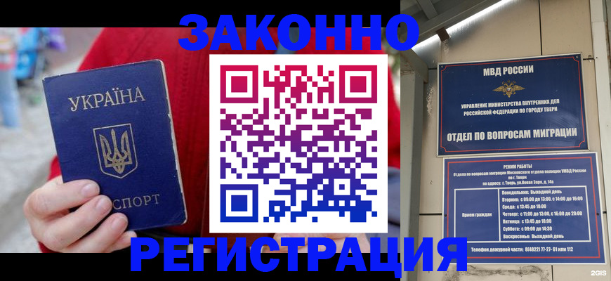 прописка регистрация в Белой Калитве