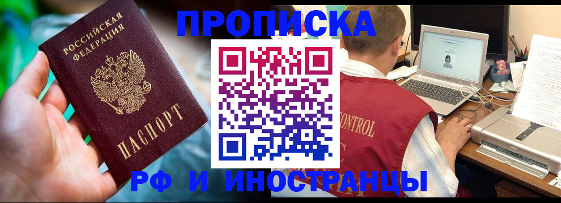 прописка для военкомата в Белой Калитве