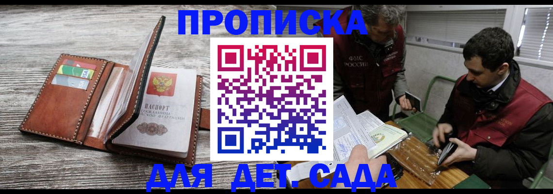 регистрация для школы в Белой Калитве